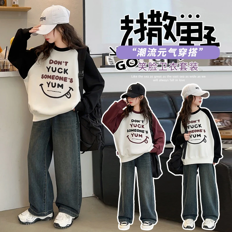 女童2025新款中大童潮流春款字母卫衣牛仔裤套装休闲可爱两件套