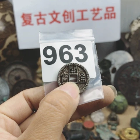铜手****6复古文创工艺品钱币