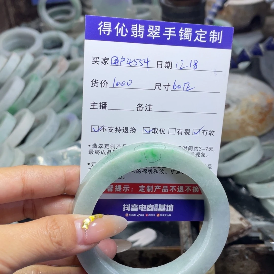 未镶嵌定制翡翠用****5