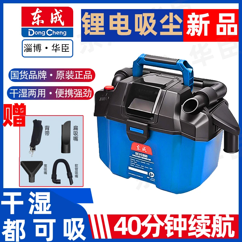 东成DCVC800家用强力干湿吸尘器车载无线锂电神器东城大功率除尘