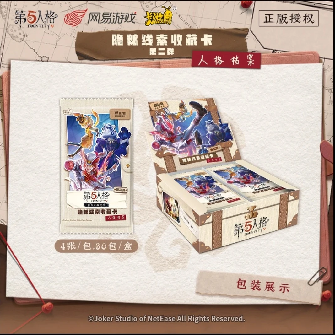 【第五人格】ka邮 第二弹隐秘线索收藏卡 盲盒代拆