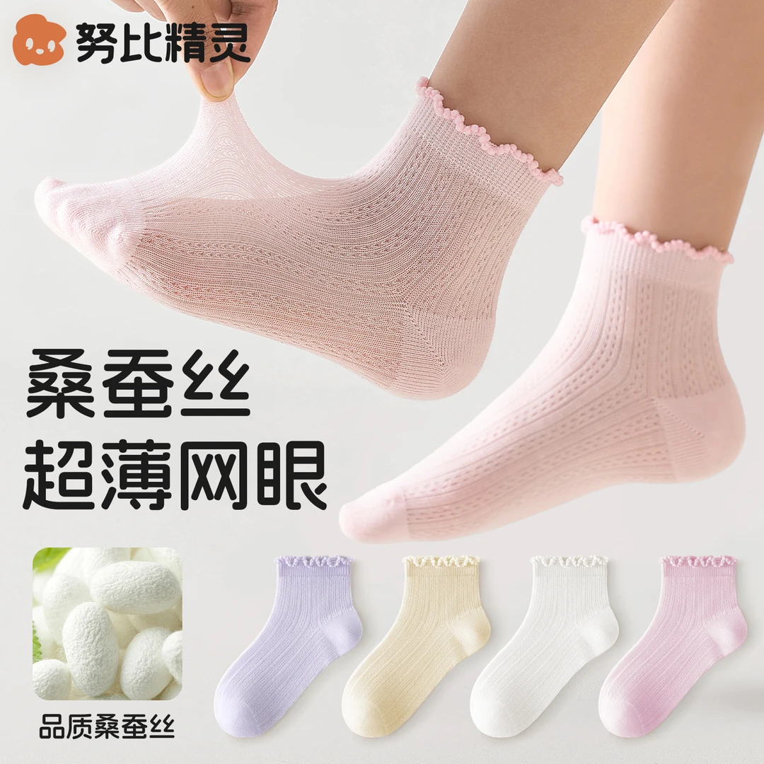 儿童袜子夏薄款桑蚕丝夏季超薄无骨男女童夏天网眼花边公主中筒袜