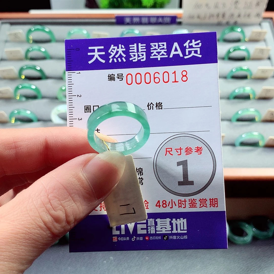 翡翠戒指未镶嵌17号