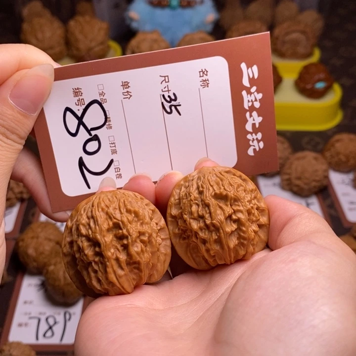 文玩核桃把件35黄杆802