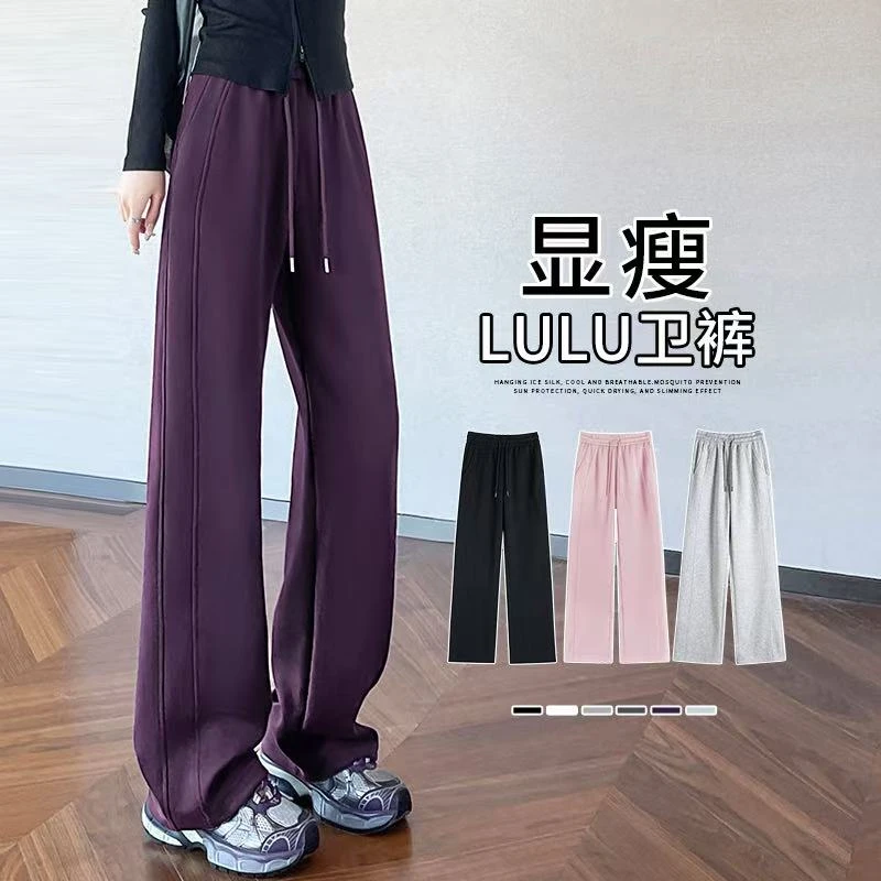 乌梅紫色窄版阔腿裤女春秋2025新款夏季多巴胺小个子运动香蕉裤子