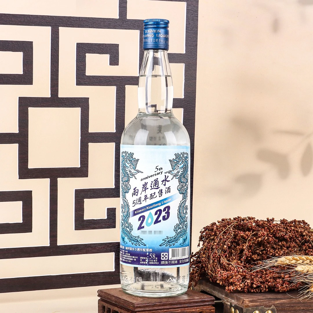 金门高粱酒两岸通水5周年纪念酒纯粮食白酒清香型光瓶装58度750ml