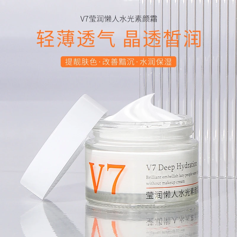 【拍一发二】TWGV7懒人素颜霜补水保湿提亮肤色打底面霜贵妇膏