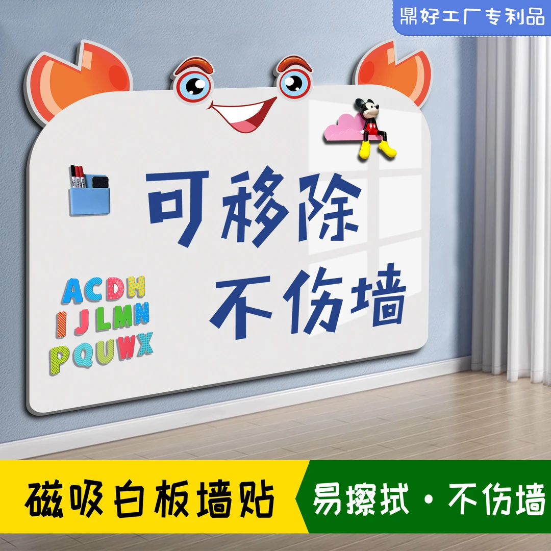 家用磁吸黑板墙贴白板贴儿童画画涂鸦教学白板可擦写可移除不伤墙