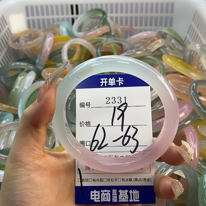 玛瑙/玉髓未镶嵌手镯2331