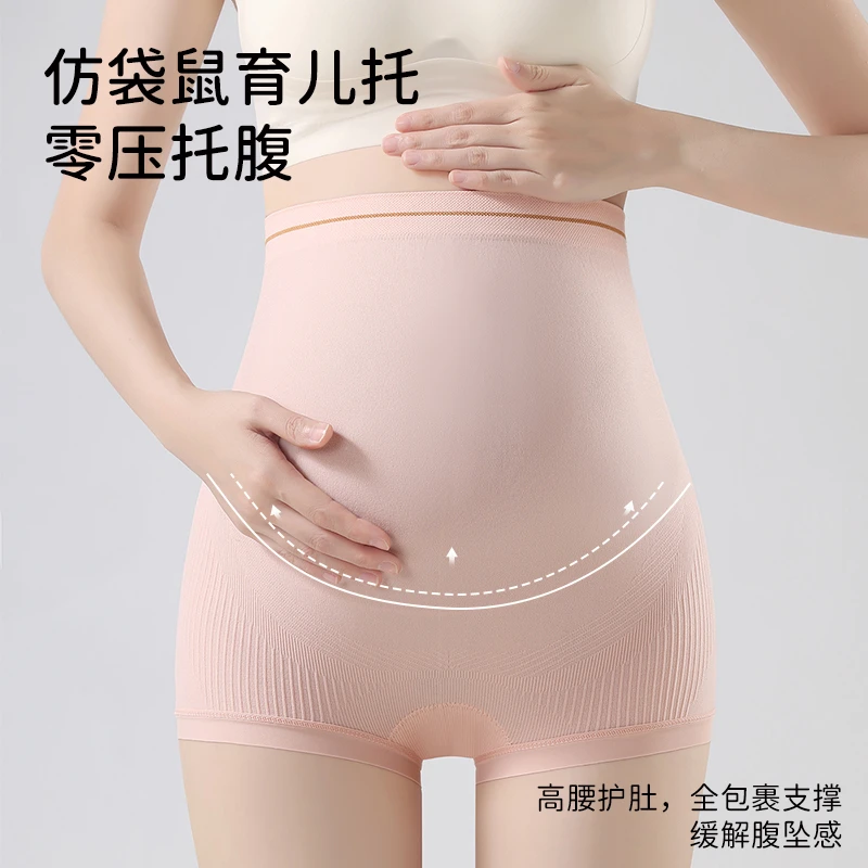孕妇高腰内裤女士纯棉裆高腰无痕托腹怀孕中晚期专用大码平角裤
