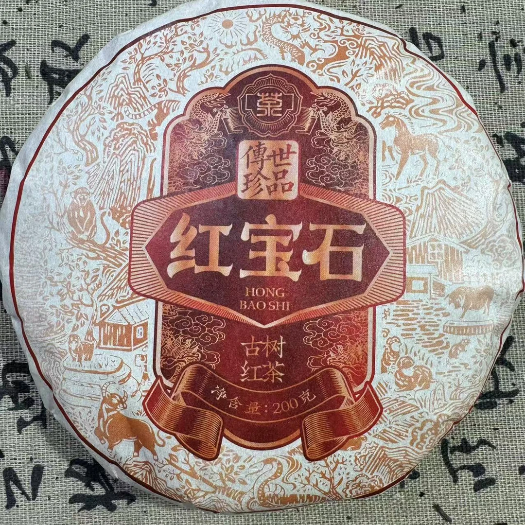红宝石 晒红 云南古树红茶  200克