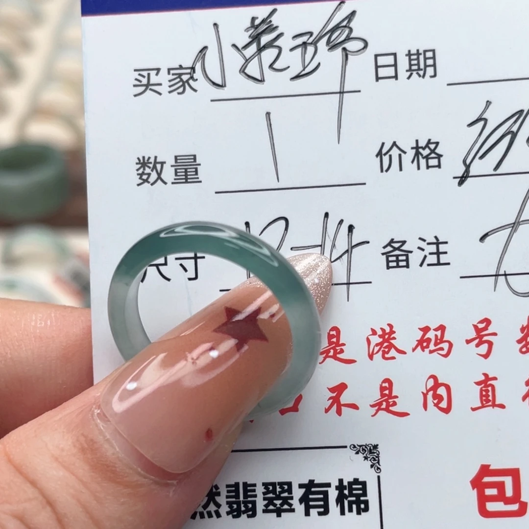 未镶嵌戒指翡翠天然翡翠A货