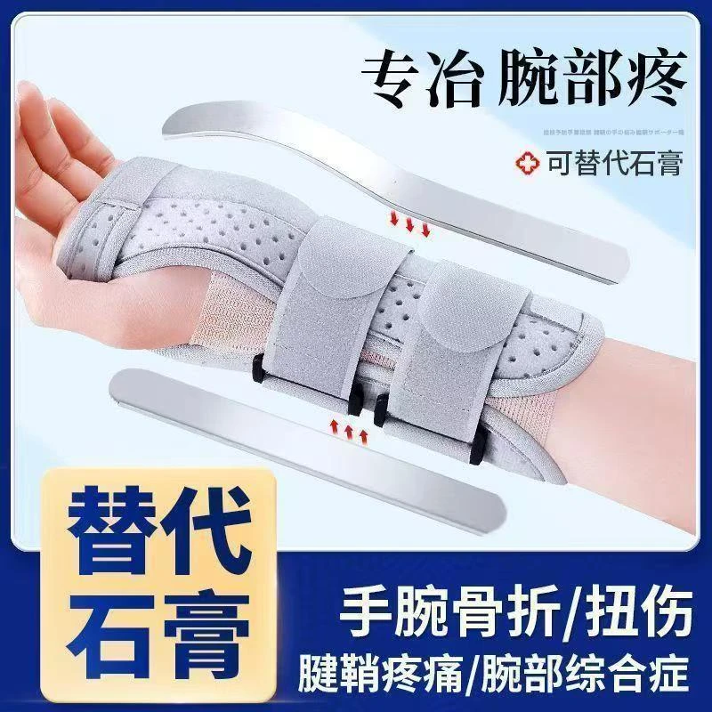 手腕固定器护腕腱鞘炎薄款男女保暖大号加宽护手腕套腕带保护透气