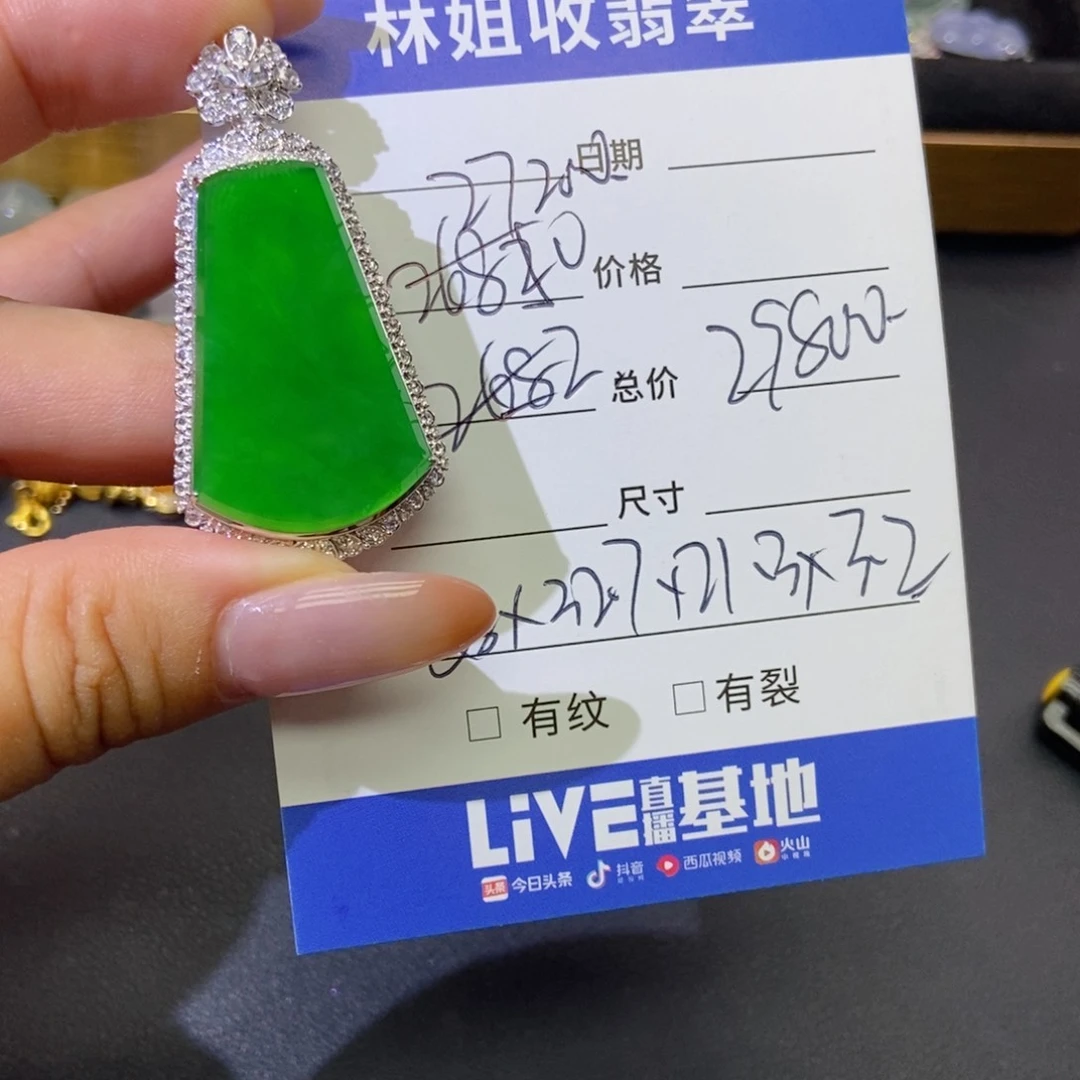 翡翠18K金镶嵌颈饰吃**吗基地发货。假一赔三