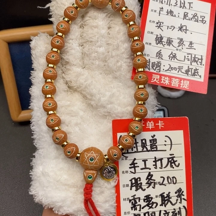 手串凤眼菩提尼泊尔