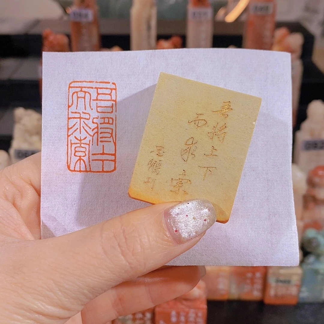 老挝石印石         0638