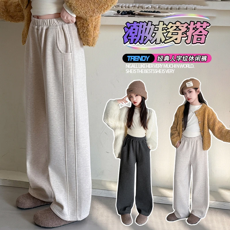 女童春季休闲裤中大童儿童洋气潮流女孩时髦百搭直筒阔腿裤子童装