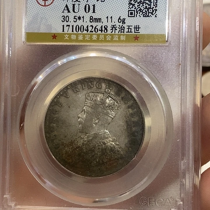 银Ag900印度卢比公博评级