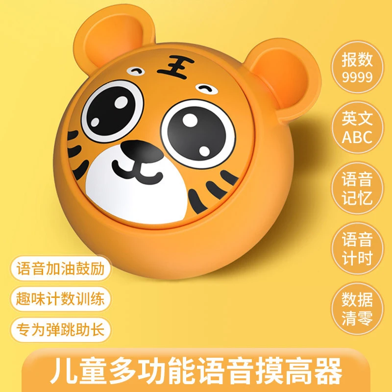 摸高跳训练器语音计数学生青少年小孩家里弹跳拍拍乐室内健身器材