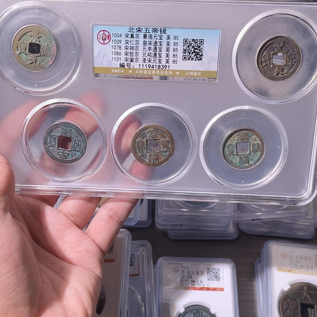 铜CD评级封装盒子币一个8391