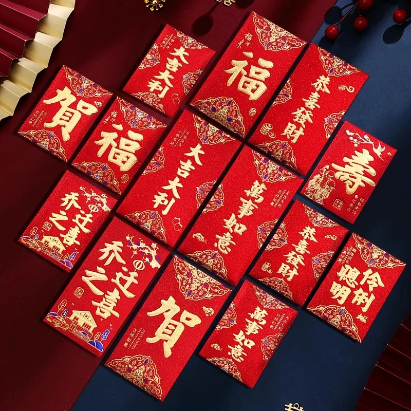2026新年红包开门通用大吉大利福贺财万事如意压岁结婚红包利是封