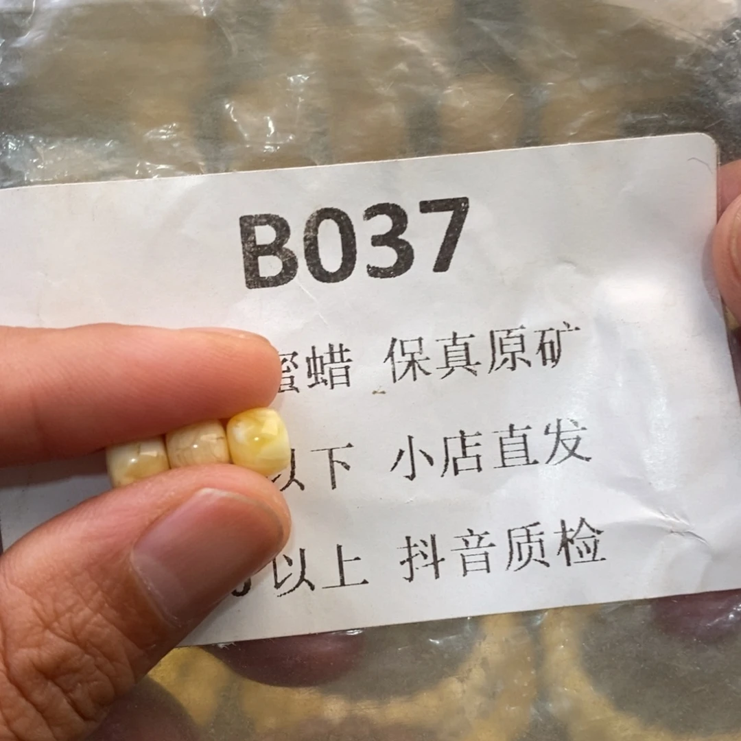 蘇***辉蜜蜡未镶嵌珠宝奇石