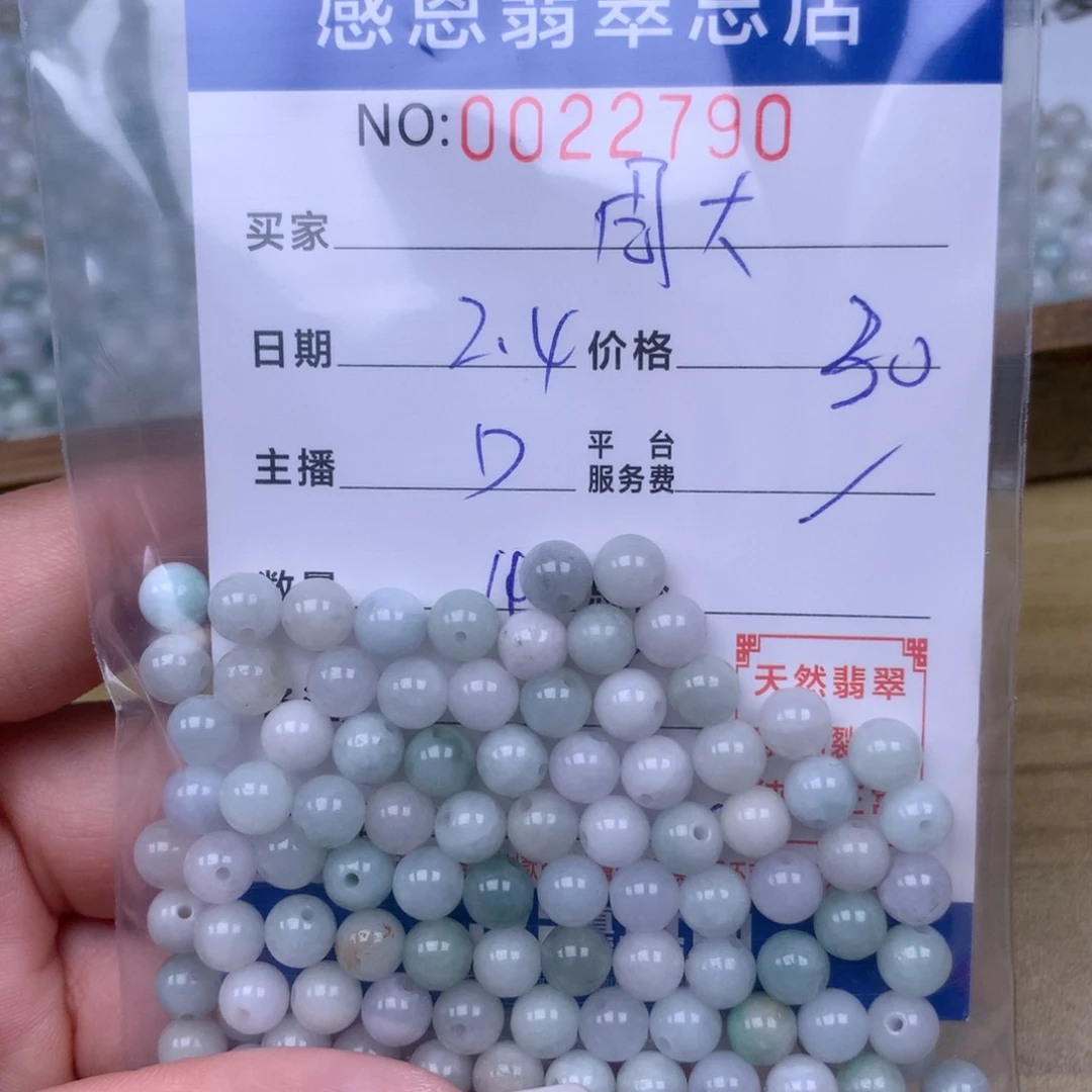 翡翠手链足铂镶嵌周***平