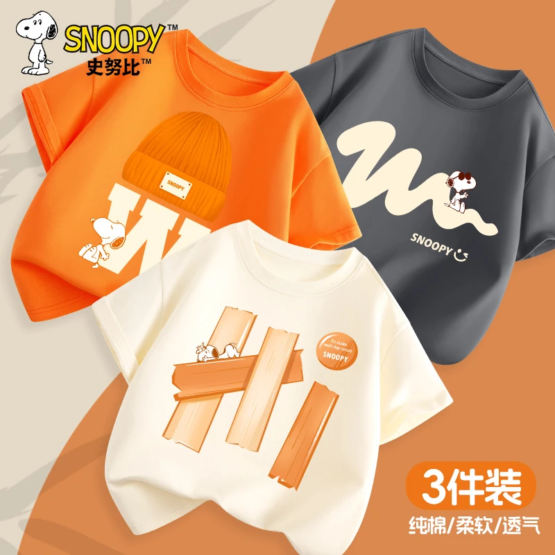 史努比男童短袖t恤夏季纯棉2025新款儿童薄款潮牌上衣女童半袖夏