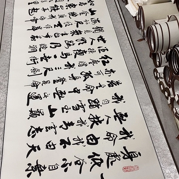 书法青云志微瑕疵卷轴李