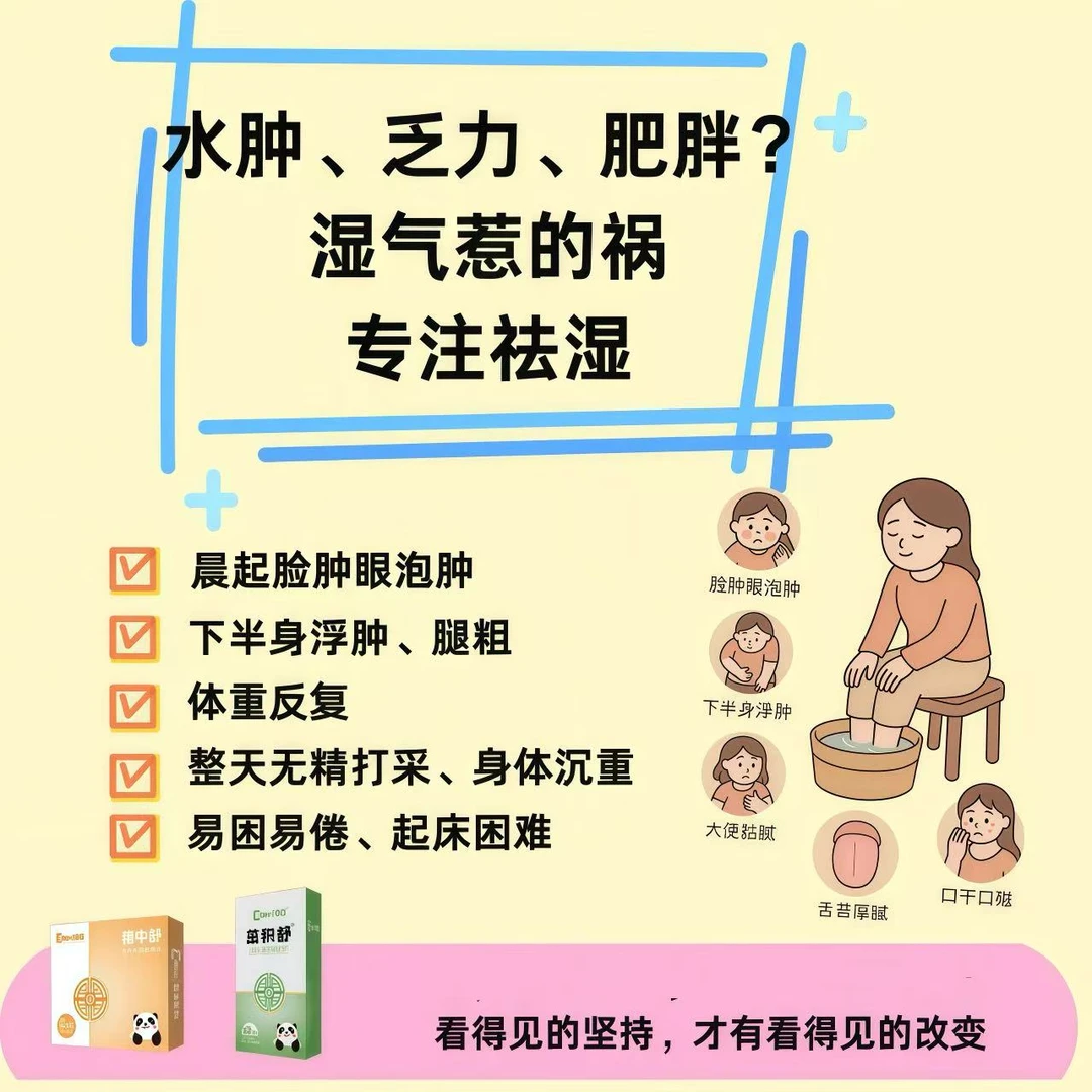 水肿乏力祛湿泡脚抑菌片泡脚包泡脚药包祛湿气泡脚片