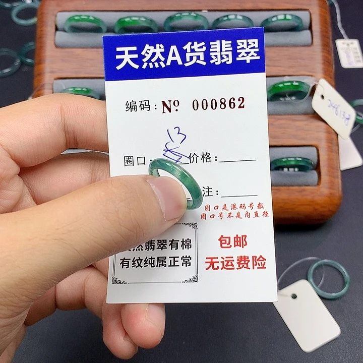 未镶嵌戒指翡翠翡翠