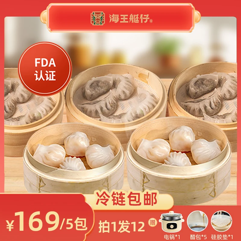 「家庭必拍」囤货家庭装送电锅狂欢价菌菇饺虾饺顺丰包邮坏单包赔