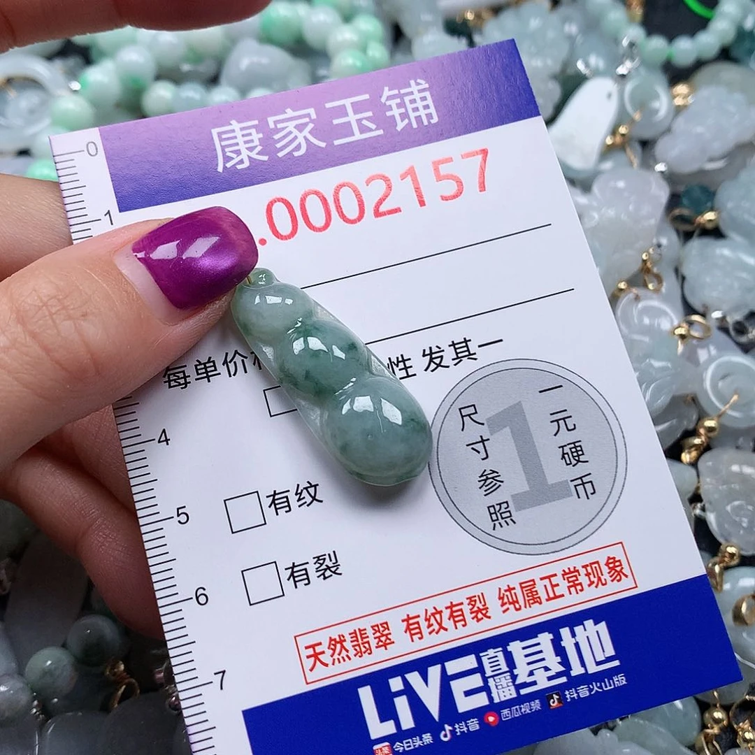 颈饰未镶嵌翡翠1