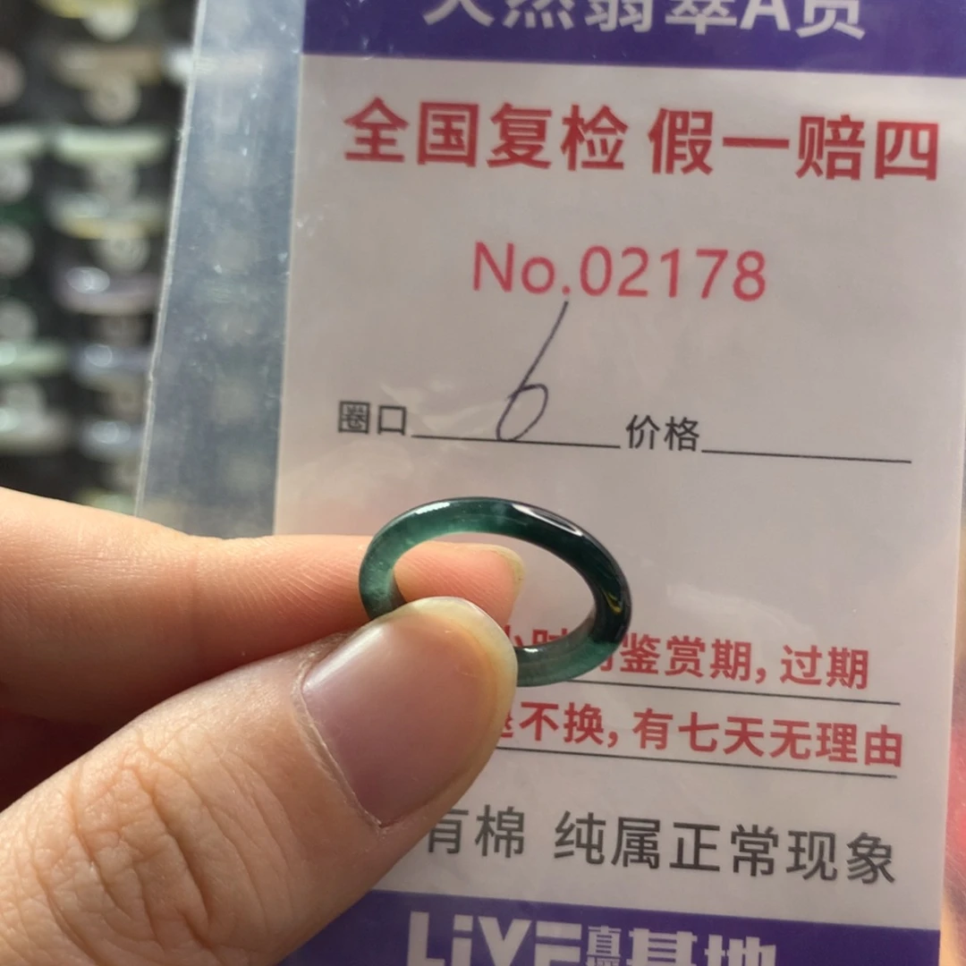 翡翠未镶嵌戒指天然翡翠