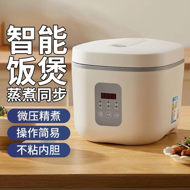小米有品电饭煲3~4人家小型用5升定时视频保温不粘锅内胆电饭锅