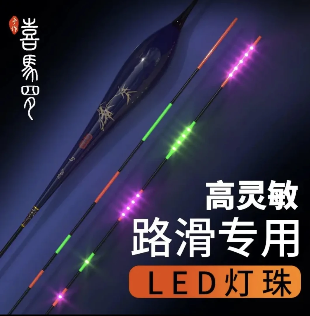 【店铺热销】矶竿路滑宽目316小电池LED硬尾日夜两用浮漂远投矶竿漂