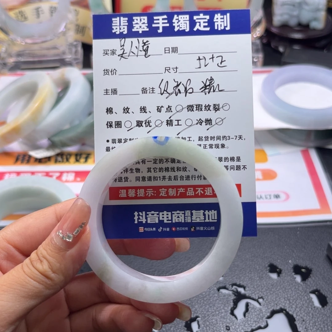 【闪购商品】未镶嵌手镯定制翡翠吴***心手镯