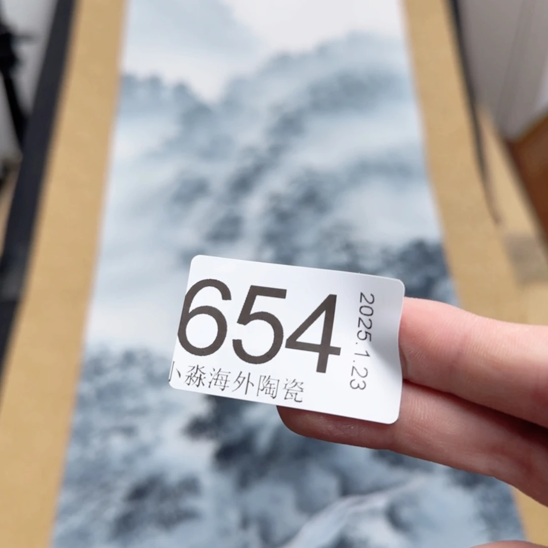 【闪购商品】K**9易水严选中古字画