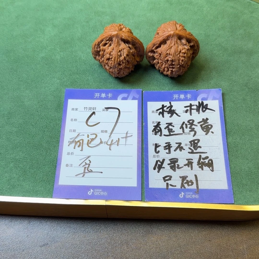 虚***竹把件核桃核桃南疆石有包