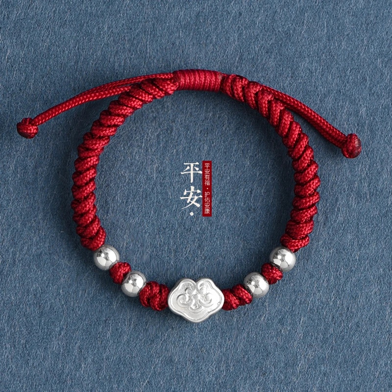 足银手链 999平安锁红绳男女儿童宝宝健康转运珠金刚结编织手绳