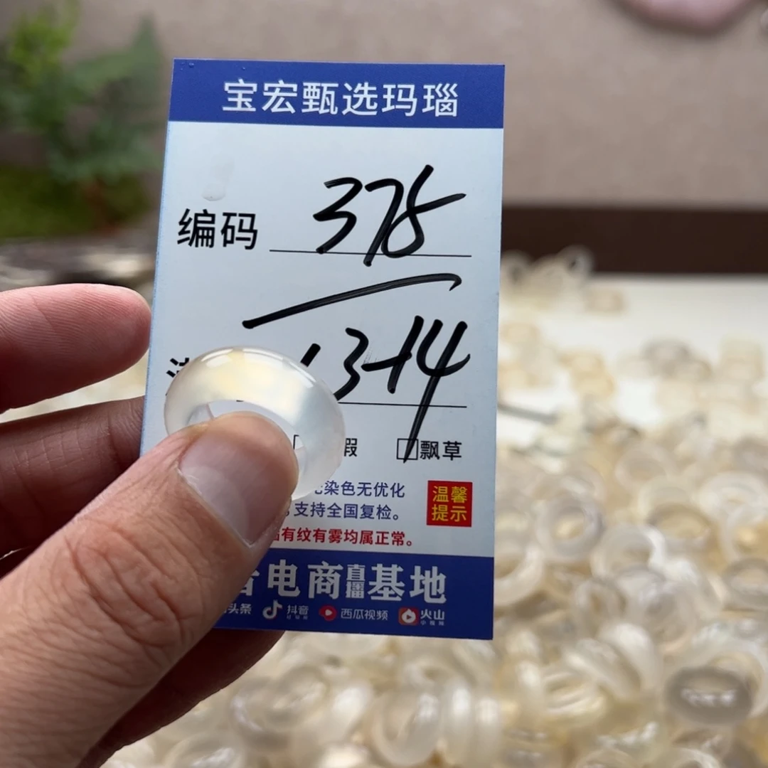 玛瑙/玉髓戒指未镶嵌