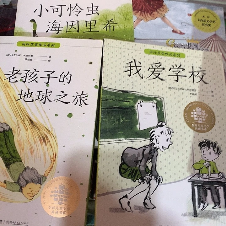 小可怜，我爱学校，老孩子的地球本