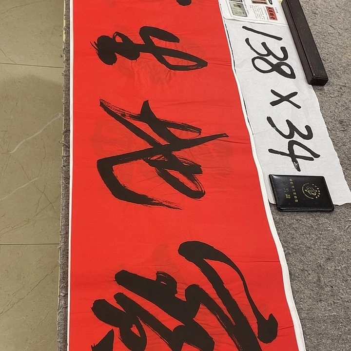 书法Lvqinzhenshufa