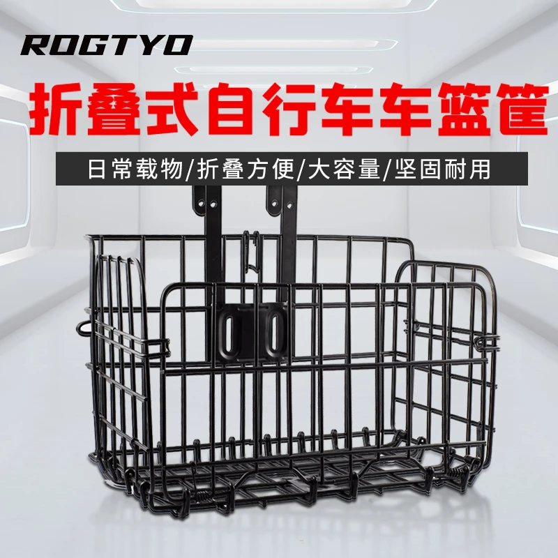 ROGTYO山地车折叠车篮子加大加粗车筐前挂篮自行车放书包配件装备
