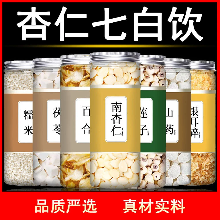 百合干南杏仁七白五白饮配料莲子茯苓山药破壁机杏仁露原料打豆浆