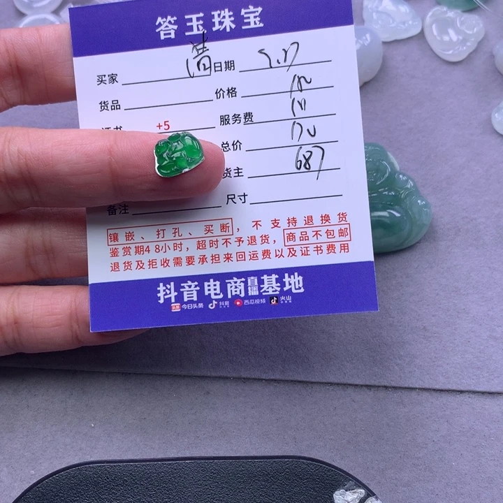 颈饰未镶嵌翡翠清*