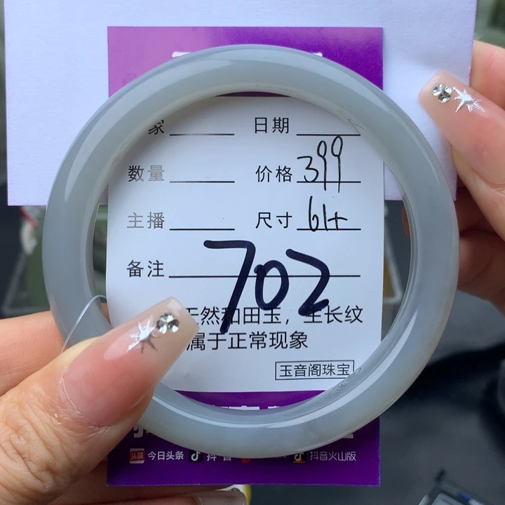 未镶嵌手镯和田玉