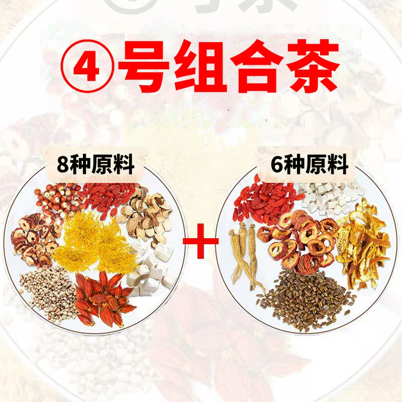 【组合装 】更划算一天一包热水反复冲泡营养自然产地U