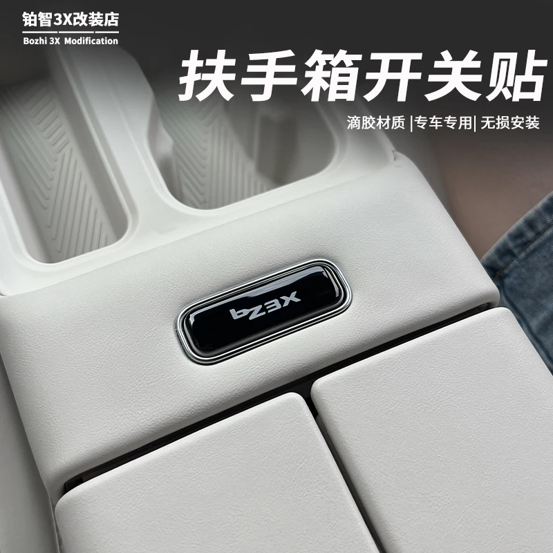 适用于丰田铂智3x扶手箱装饰防护贴内饰改装专用用品大全防护贴