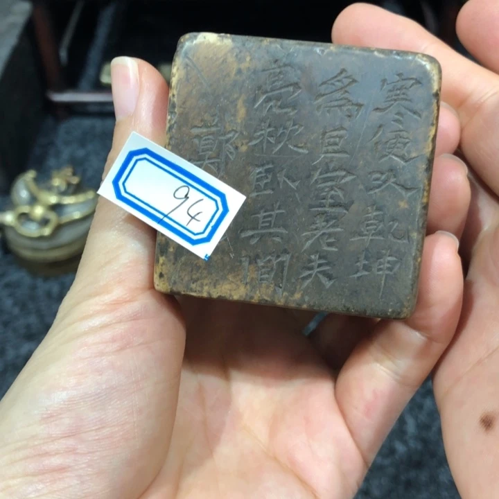 青田石印石记*记老师的94号一个